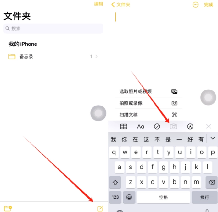 嘉黎苹果维修网点分享怎么使用iPhone备忘录扫描证件 