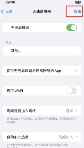 嘉黎苹果Wifi维修分享iPhone怎么关闭公共网络WiFi自动连接 