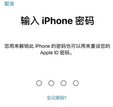 嘉黎苹果15维修网点分享iPhone 15六位密码怎么改四位 