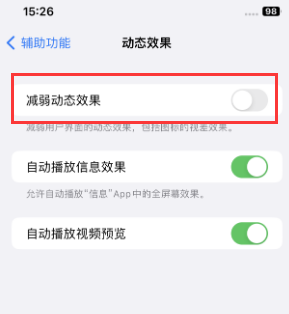 嘉黎苹果售后维修点分享苹果iPhone如何隐藏dock栏 