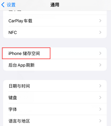 嘉黎iPhone系统维修分享iPhone储存空间系统数据占用过大怎么修复 