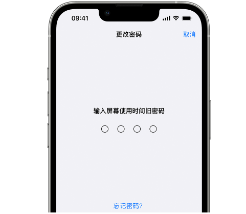 嘉黎iPhone屏幕维修分享iPhone屏幕使用时间密码忘记了怎么办 