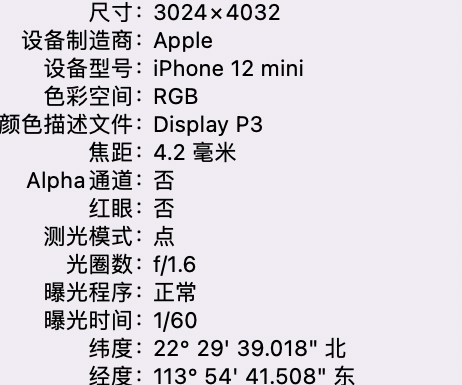 嘉黎苹果15维修服务分享iPhone 15拍的照片太亮解决办法 