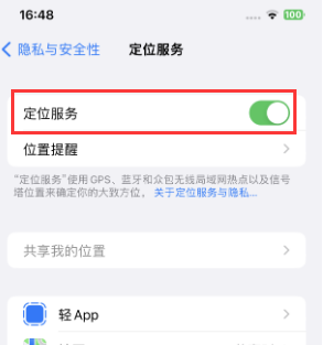 嘉黎苹果维修客服分享如何在iPhone上隐藏自己的位置 