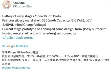 嘉黎苹果16pro维修分享iPhone 16Pro电池容量怎么样