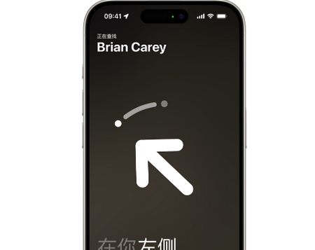 嘉黎苹果15维修iPhone15使用“查找”与朋友见面