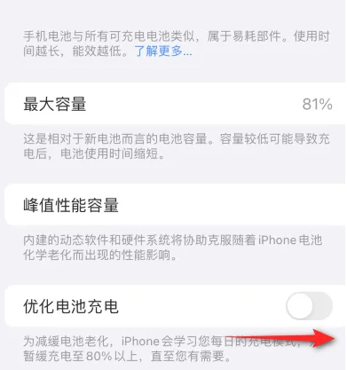 嘉黎苹果15维修分享iPhone15充电到80%就充不进电了怎么办 