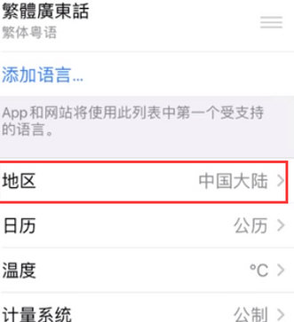 嘉黎苹果无线网维修店分享iPhone无线局域网无法开启怎么办