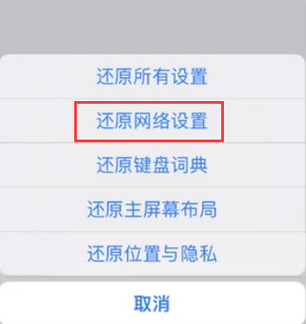 嘉黎苹果无线网维修店分享iPhone无线局域网无法开启怎么办