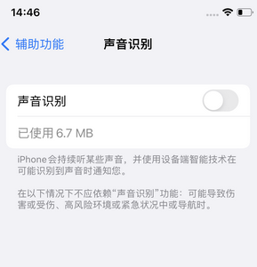 嘉黎苹果锁屏维修分享iPhone锁屏时声音忽大忽小调整方法