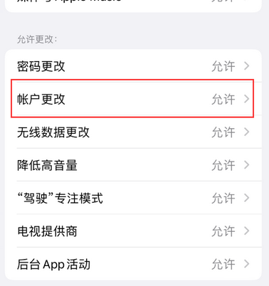 嘉黎appleID维修服务iPhone设置中Apple ID显示为灰色无法使用