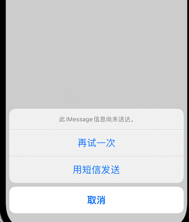 嘉黎apple维修iPhone上无法正常发送iMessage信息