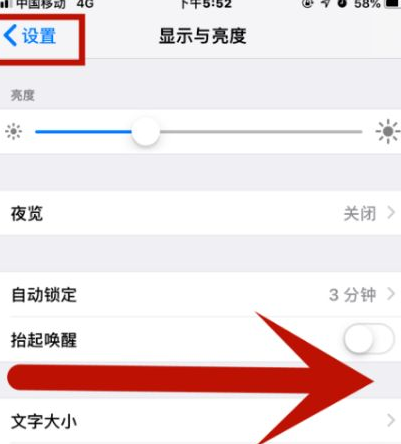 嘉黎苹果维修网点分享iPhone快速返回上一级方法教程 