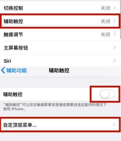 嘉黎苹嘉黎果维修网点分享iPhone快速返回上一级方法教程