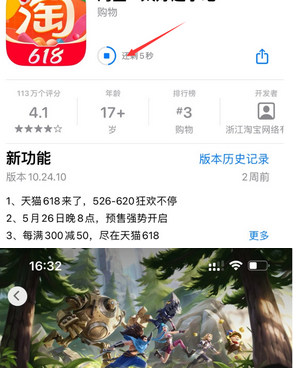 嘉黎苹嘉黎果维修站分享如何查看App Store软件下载剩余时间