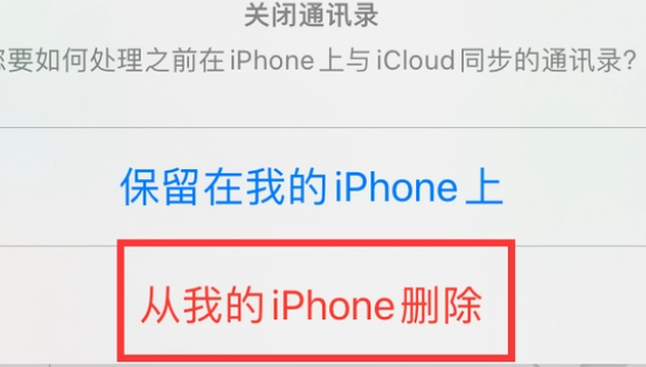 嘉黎苹果14维修站分享iPhone14如何批量删除联系人 