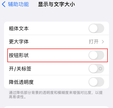 嘉黎苹果换屏维修分享iPhone屏幕上出现方块按钮如何隐藏