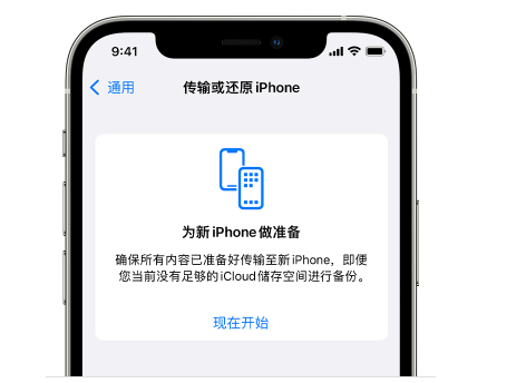 嘉黎苹果14维修网点分享iPhone14如何增加iCloud临时免费空间 