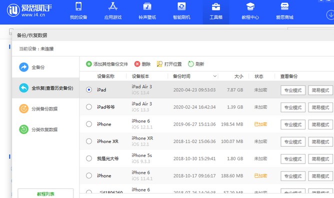 嘉黎苹果14维修网点分享iPhone14如何增加iCloud临时免费空间