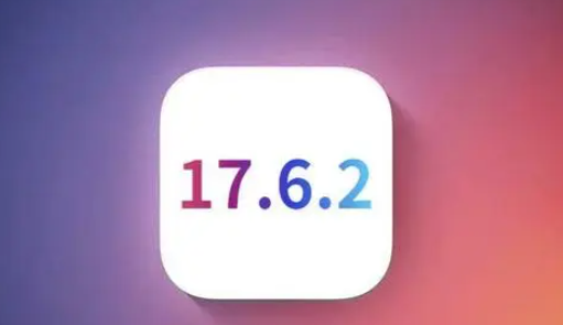 嘉黎苹果维修店铺分析iOS 17.6.2即将发布 