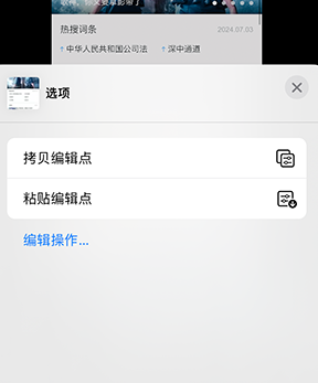 嘉黎iPhone维修服务分享iPhone怎么批量修图