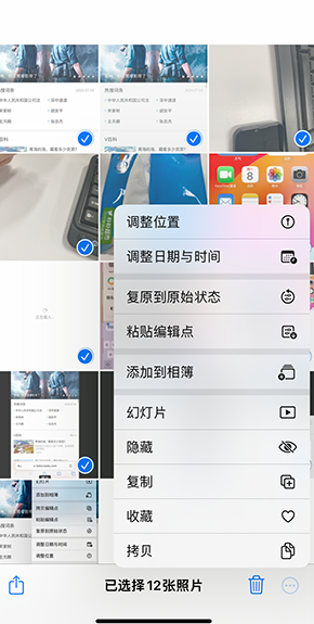 嘉黎iPhone维修服务分享iPhone怎么批量修图