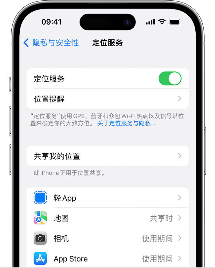 嘉黎苹果维修网点分享如何在iPhone上阻止个性化广告投放 