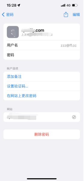 嘉黎苹果14服务点分享iPhone14忘记APP密码快速找回方法 