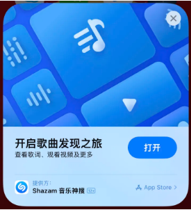 嘉黎苹果14维修站分享iPhone14音乐识别功能使用方法 