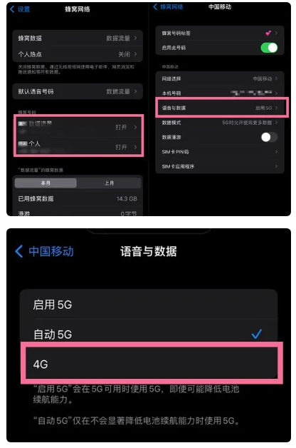 嘉黎苹果手机维修分享iPhone14如何切换4G/5G? iPhone14 5G网络切换方法 