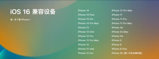 嘉黎苹果手机维修分享:iOS 16.4 Beta 3支持哪些机型升级？ 