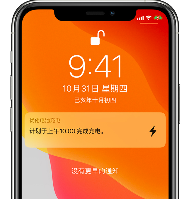 嘉黎苹果手机维修分享iPhone 充不满电的原因 