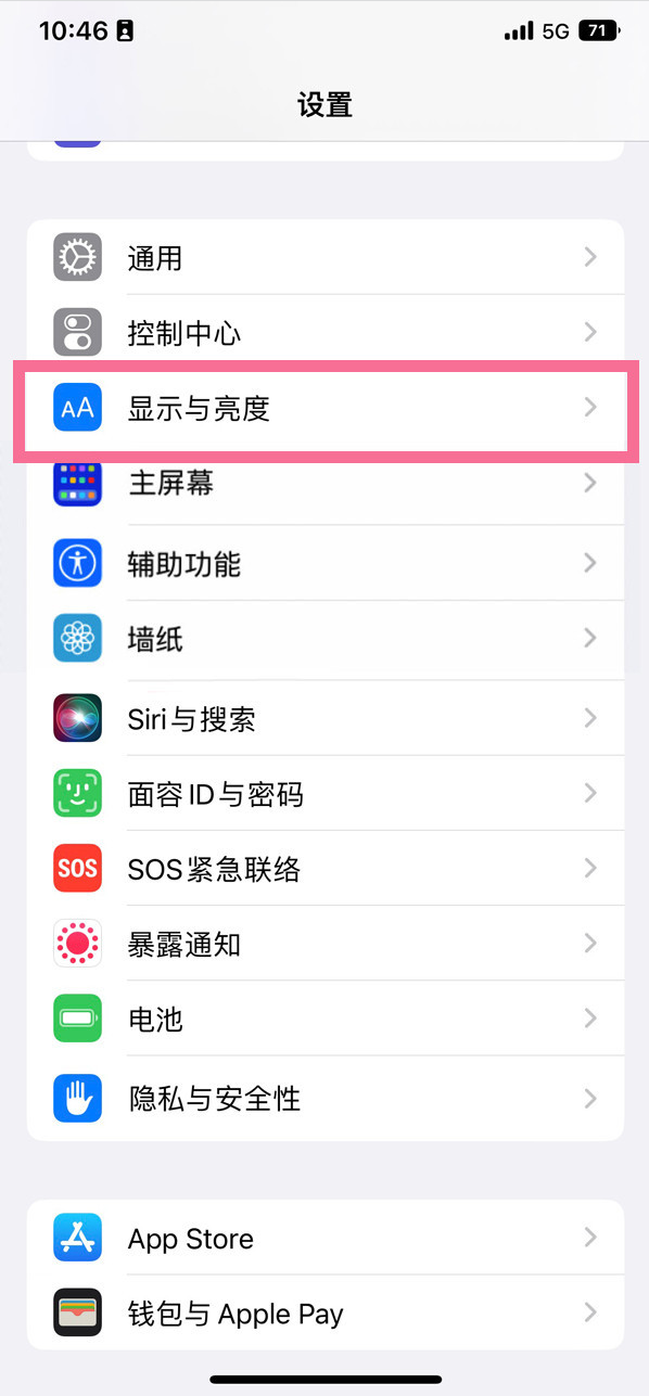 嘉黎苹果14维修店分享iPhone14 plus如何设置护眼模式 