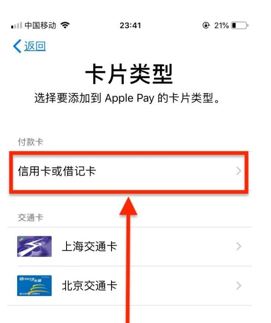 嘉黎苹果手机维修分享使用Apple pay支付的方法 