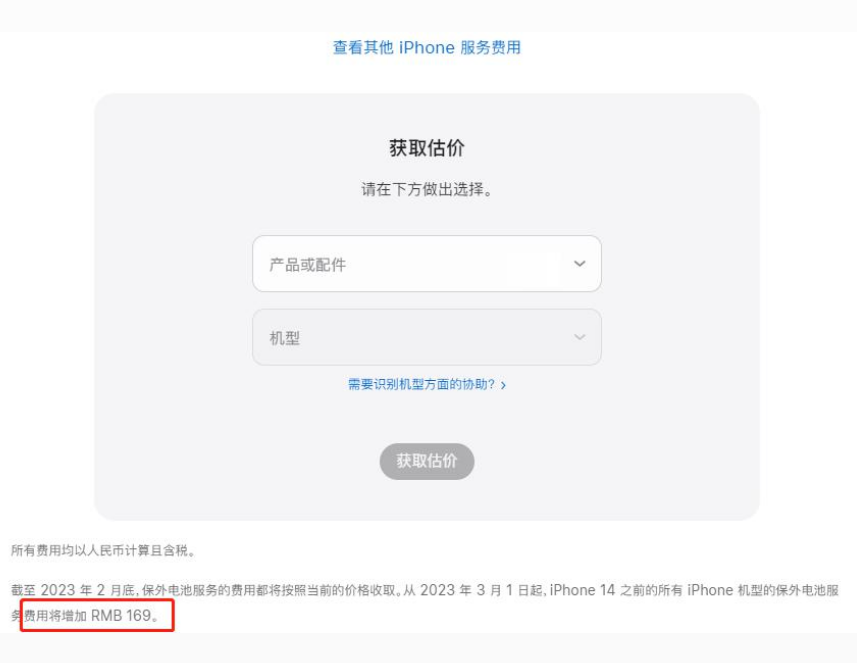 嘉黎苹果手机维修分享建议旧iPhone机型赶紧去换电池 