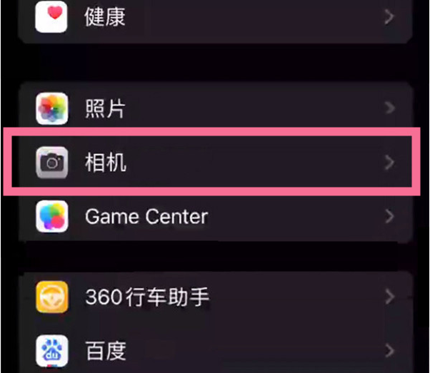 嘉黎苹果14服务点分享iPhone14 开启音量键连拍的方法 