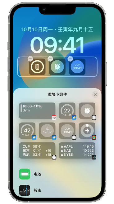 嘉黎苹果维修网点分享iOS 16 如何在锁屏上添加小组件？点击无响应如何解决？ 