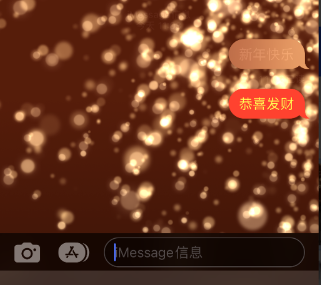 嘉黎苹果维修网点分享iPhone 小技巧：使用 iMessage 信息和红包功能 