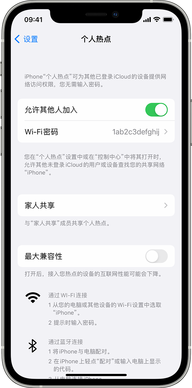 嘉黎苹果14维修分享iPhone 14 机型无法开启或使用“个人热点”怎么办 