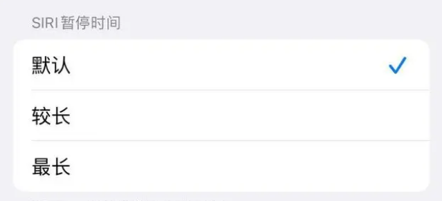 嘉黎苹果维修分享iOS 16上隐藏的Siri的四种新用法 