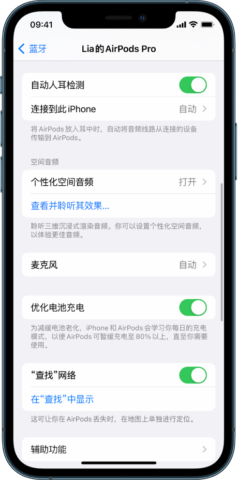 嘉黎苹果手机维修分享如何通过 iPhone “查找”功能定位 AirPods 