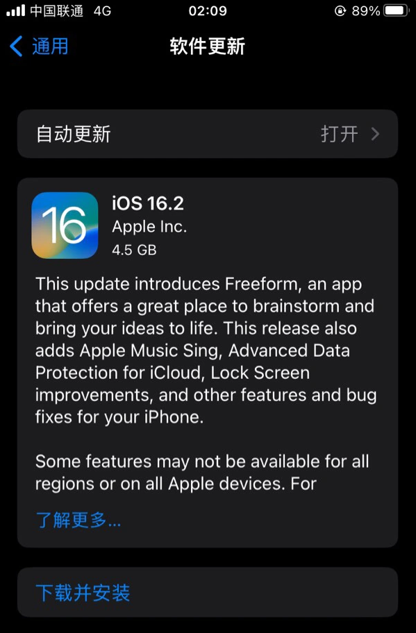 嘉黎苹果服务网点分享为什么说iOS 16.2 RC版非常值得更新 