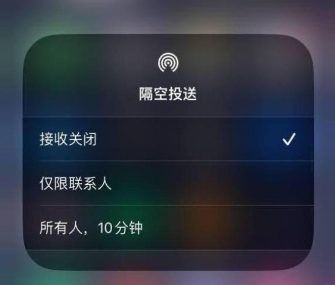 嘉黎苹果14维修分享iPhone 14 Pro如何开启隔空投送 