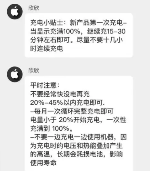 嘉黎苹果14维修分享iPhone14 充电小妙招 