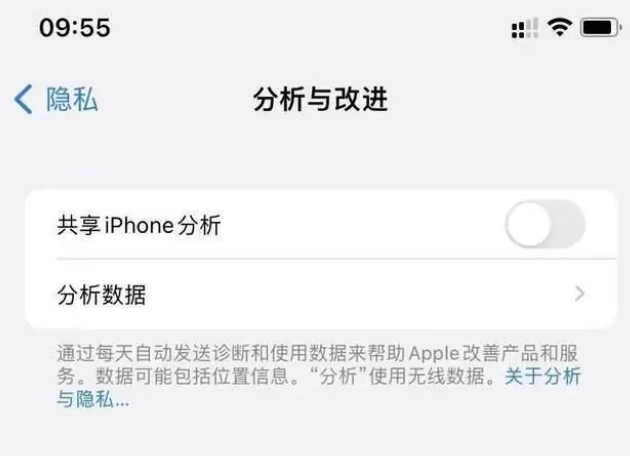 嘉黎苹果手机维修分享iPhone如何关闭隐私追踪 