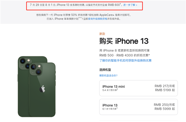 嘉黎苹果13维修分享现在买iPhone 13划算吗 