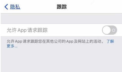 嘉黎苹果13维修分享使用iPhone13时如何保护自己的隐私 