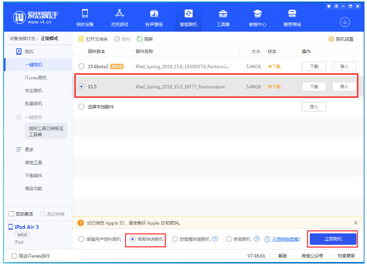 嘉黎苹果手机维修分享iOS 16降级iOS 15.5方法教程 