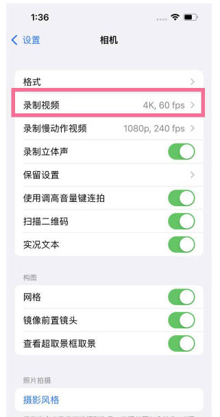 嘉黎苹果13维修分享iPhone13怎么打开HDR视频 