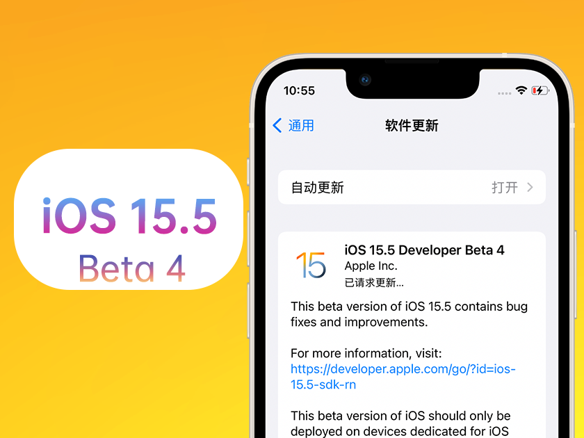 嘉黎苹果手机维修分享iOS 15.5 Beta4优缺点汇总 